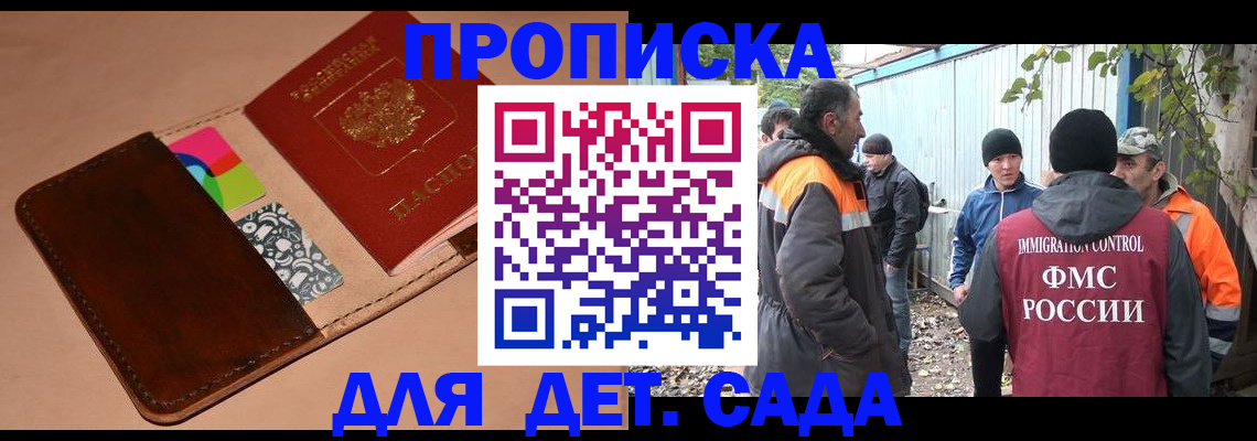прописка иностранных граждан в Александровске