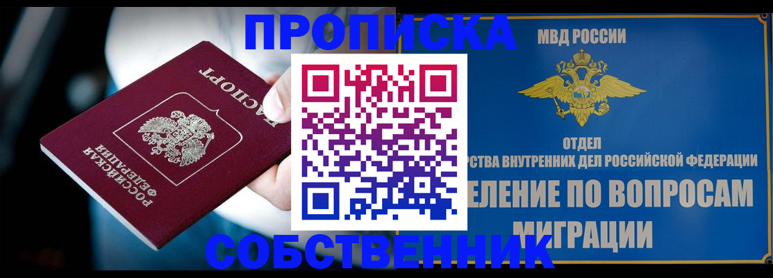 временная регистрация в Александровске