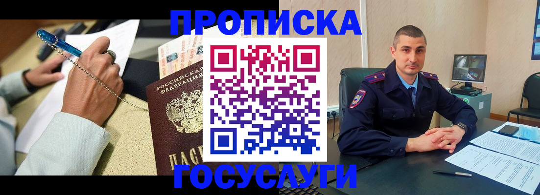 временная регистрация в Александровске