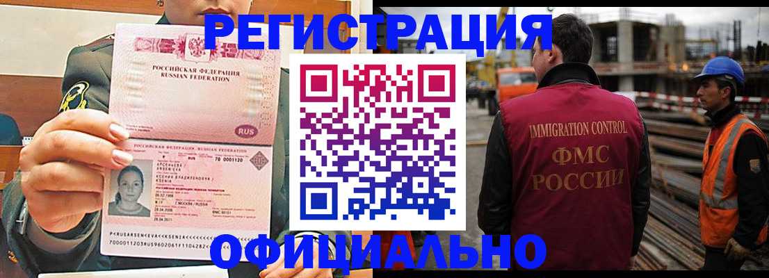 прописка ребенка в Александровске