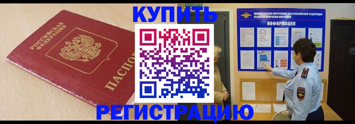 регистрация в Александровске